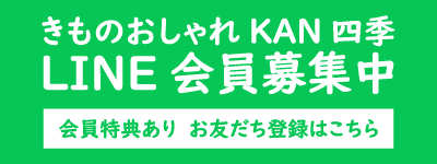 LINE会員登録のご案内